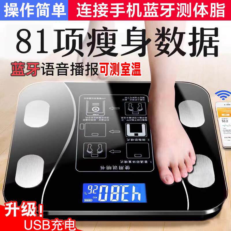 2025新款智能体脂秤减肥专用称重电子秤小型体重计家用精准体重计