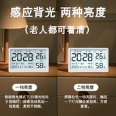 温度计家用室内电子温湿度计儿童房充电款 夜光万年历自动背光夜光