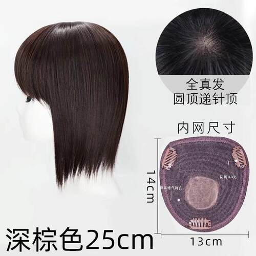 高档假浏海发发然片女头顶补发片遮白片发假发夏季自蓬真浏海假发