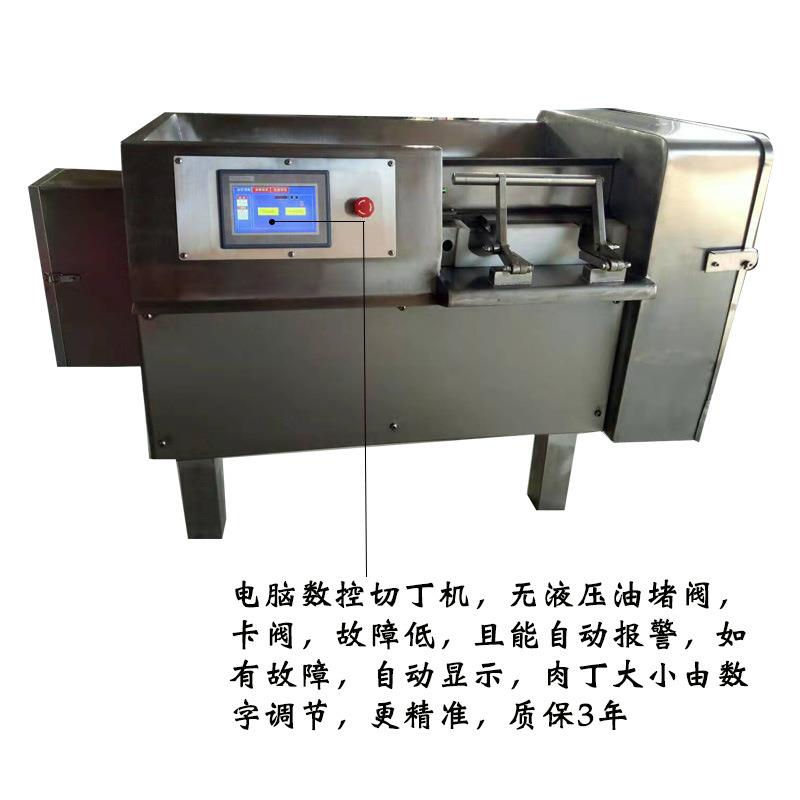 商用全自动肉类切丁机多功能不锈钢章鱼墨鱼切丁机饺子馅切丁机