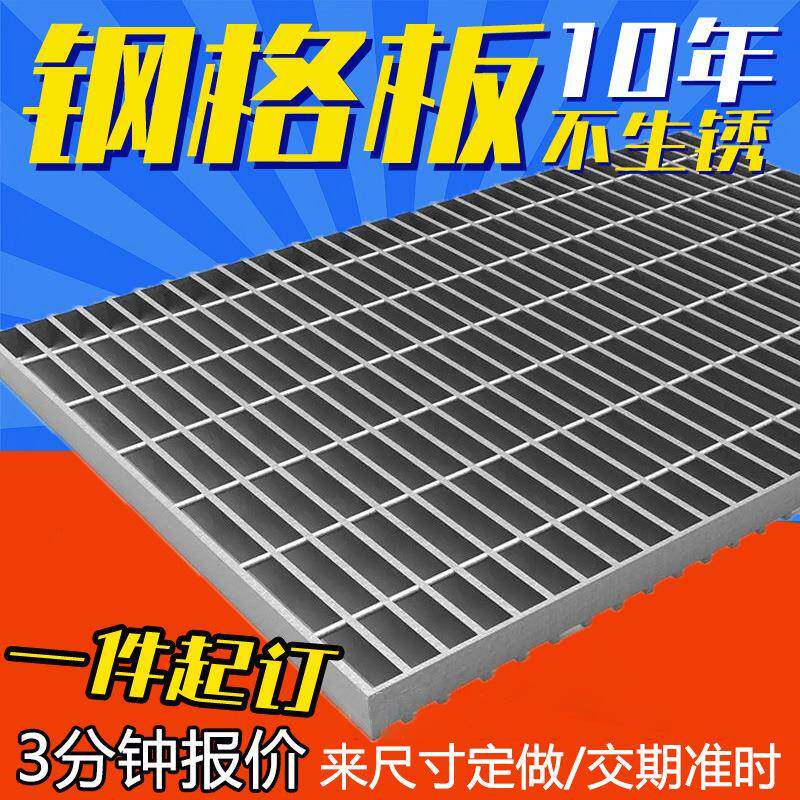 齿形钢格板鸽舍地网市政集水井踏步板平台电厂不锈钢网格板钢格栅