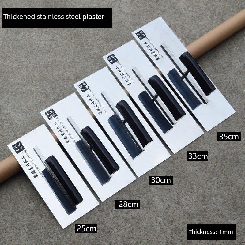 加厚不锈钢抹泥板铺瓷砖瓦工大抹子28cm33cm35cm批刀砂灰抹灰刀