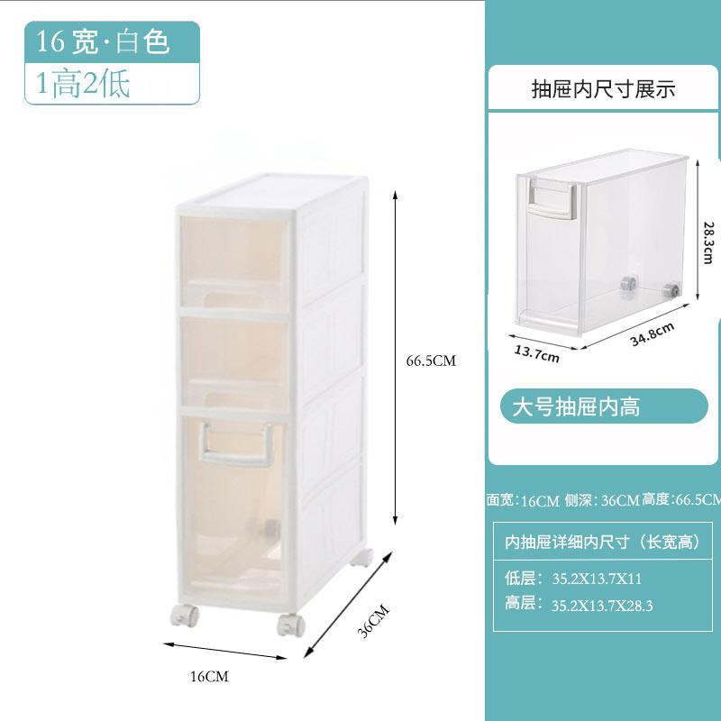 正品14CM夹收纳柜塑料抽屉窄式厨物房冰缝箱边柜卫生间缝隙储收纳图片