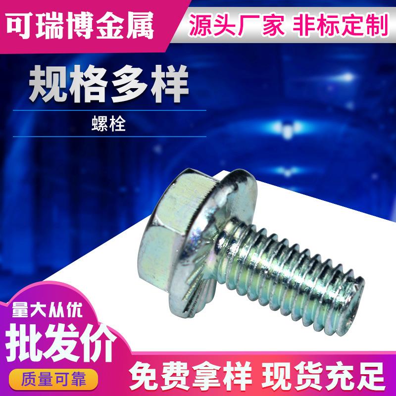 GB5789镀锌外六角法兰压花螺丝 M5M6M8M10中碳8. 8级法兰螺栓