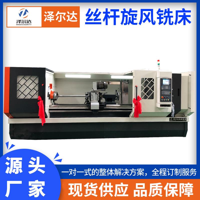 电动卧式蜗轮蜗杆丝杆机械传动开环控制数控铣床丝杆数控旋风铣床