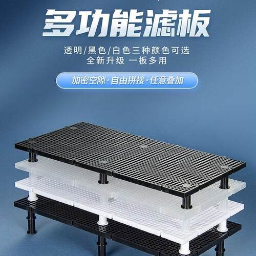 加密网格板鱼缸造景乌龟缸底滤板滤材垫板鱼缸隔板过滤板乌龟晒台