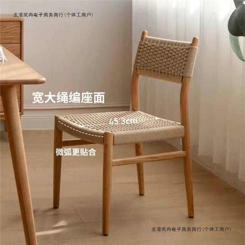 北欧实木餐椅简约设计师靠背椅绳编家用休闲复古椅子中古日式凳子