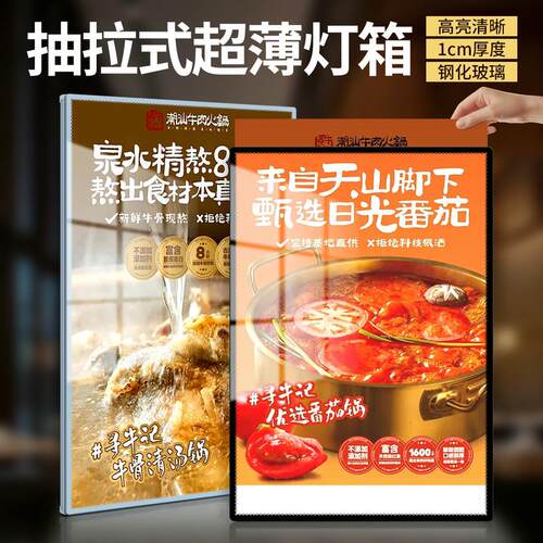 抽画灯箱超薄led钢化玻璃透明展示牌挂墙式广告牌发光招牌价目表