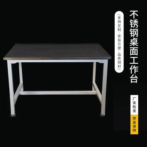 新款直销不锈钢工作台工厂车间厨房操作台实验室工作台打包台