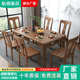 实木餐桌椅组合胡桃木餐桌长方形现代简约小户型家用饭桌家具套装