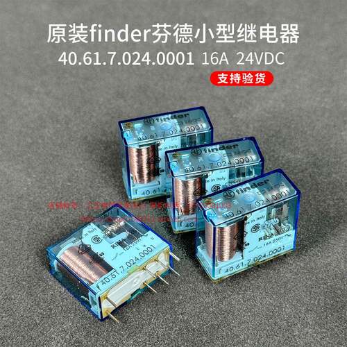 原装正品finder芬德继电器40.61.7.024.0001 DC24V 9.012 DC12V