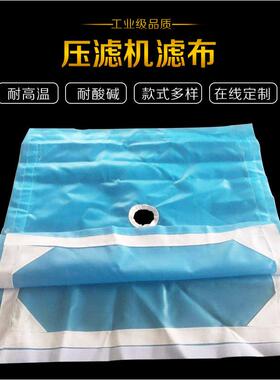 场洗IZX压滤机布滤洗煤厂沙污泥污水处理过滤锦纶板框耐高温