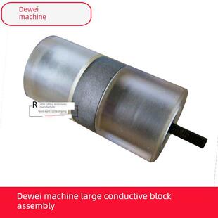 线切割配件 德威导电块座总成+ 导电块 外径25内径10厚度9