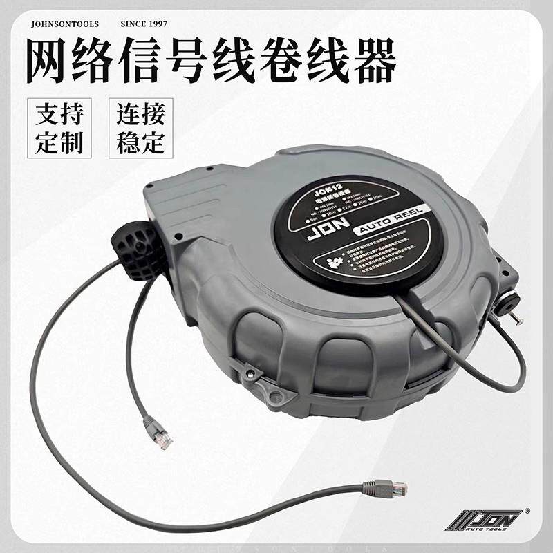 JON强生网络缩信号UEK线卷线器千兆网线自动伸台酒舞吧带蔽网线屏