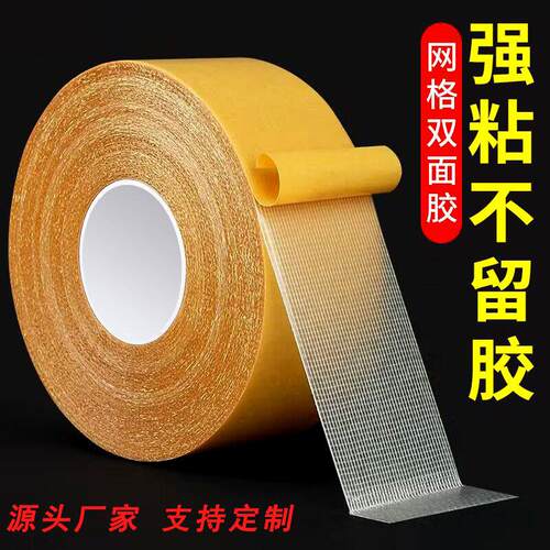 双面胶布基布基布基胶带办公胶带