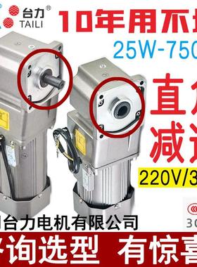 台力中实中空直角齿轮调速减速电机4GN/5GU/6GU/7GU/RH-C/RA-C