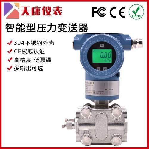 CL1151压力变送器电容差压变送器