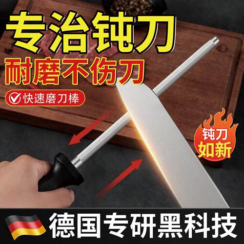 德国专研】37297夫磨刀【棒家快用超细磨刀专业屠刀口速磨刀厨房