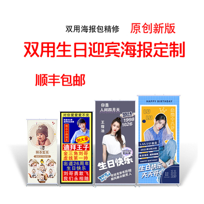 生日照片10岁周岁满月海报展架结婚迎宾易拉宝制作网红x展架定制