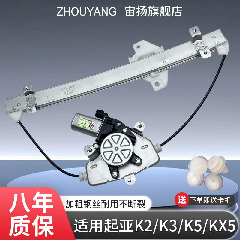 专用于 于KIAK5 K2 K3 KX5玻璃升降器总成支架子电机 11-15年摇移