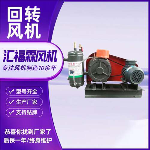回转式风机工业曝气污水处理曝气低噪音鱼塘氧回转式鼓风机