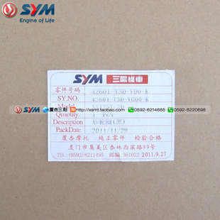 SYM 厦杏 三阳机车 新悍将XS125T-2D -2E -2C 后轮钢圈 轮鼓 轮毂