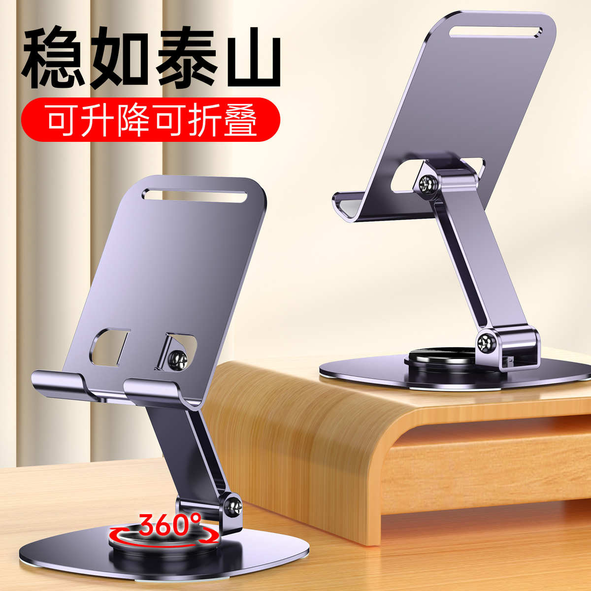可旋转手机支架桌面直播便携式折叠适用ipad多功能懒人平板支撑架