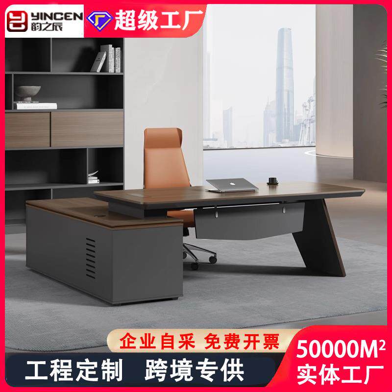 老板办公桌椅组合老板桌经理董事长总裁办公室家具大班台主管桌