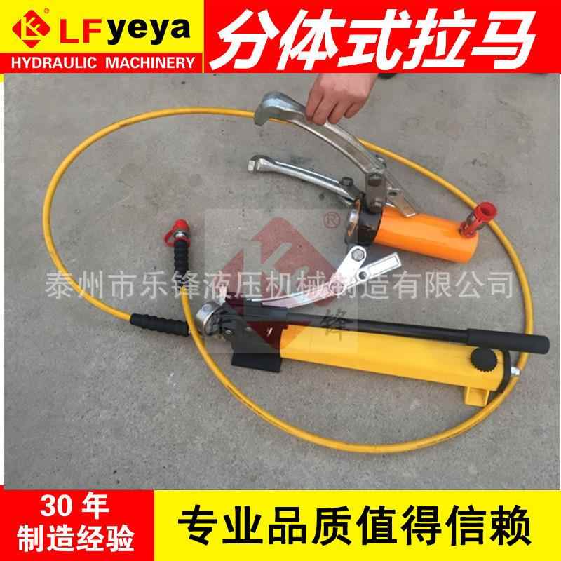 型号:DYF机厂家供应轮一体式液压械拉马分离分体式液压拉马拔器
