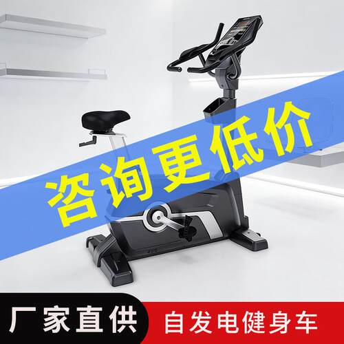 立式健身车室内有氧塑形工作室健身房商用立式磁控自发电健身车