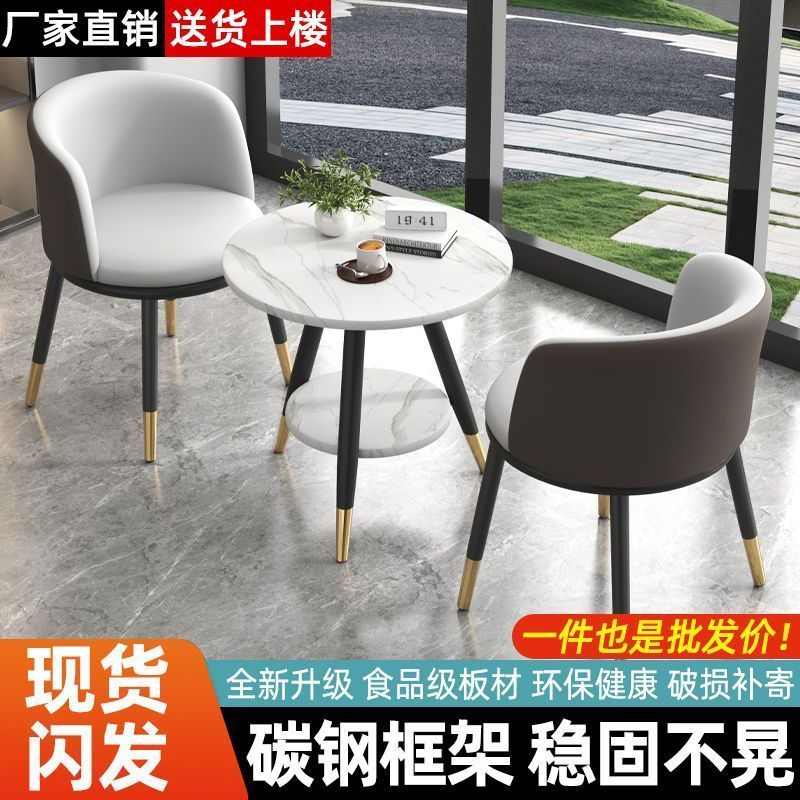 网红餐桌阳台小桌椅奶茶店休息桌椅套装会议洽谈桌休闲静坐舒适椅