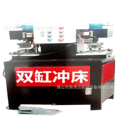 厂家销售两缸液压冲孔机，方孔圆孔异型孔，冲断机售价11800元。