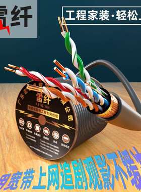 室内超五类网线单双屏蔽纯铜高速抗干扰CAT5e双绞网线家用工程用