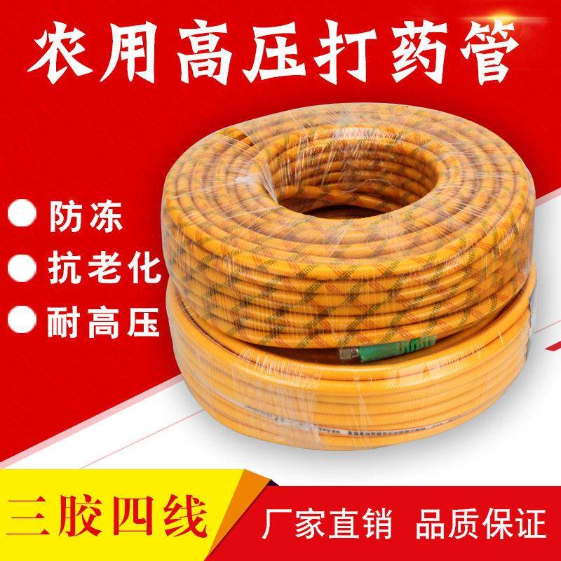 压打管三胶四线喷雾器打机pvc管打泵防爆管带软管子农用