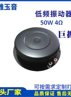 低频振动器4D5D座椅音乐地板6寸体感震动影院音频振子振动扬声器