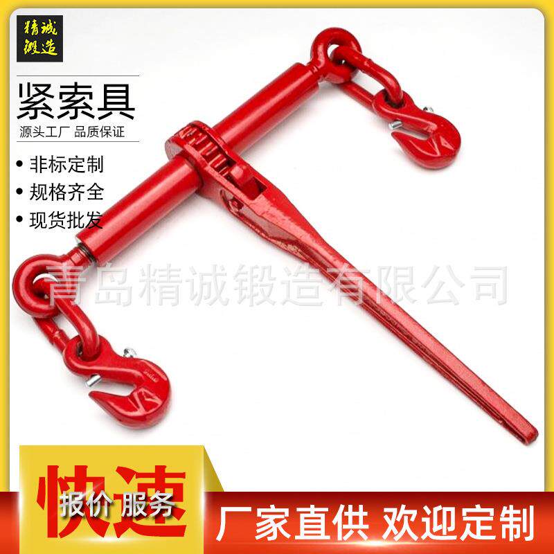 模锻杠杆链条收紧器高强度杠杆紧索具锻柄喷塑收紧器