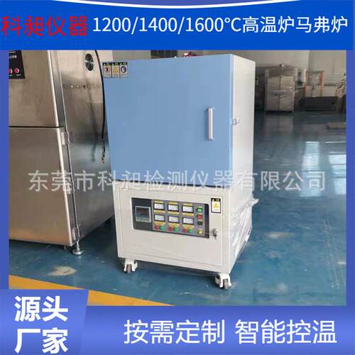 配坩埚1400℃硅碳棒加热高温炉钛烧结炉箱式电阻炉玻璃烧结炉