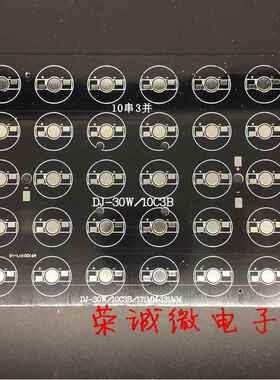 铝基板171x131mm 30W铝基板泛光灯10S3P黑 10串3并铝基板