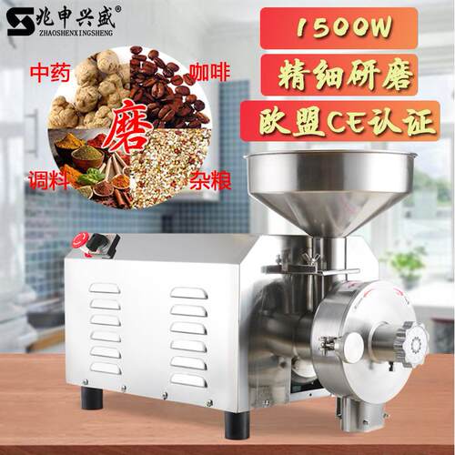 1500W商用五谷杂粮磨粉机不锈钢药材打粉碎机 大豆研磨机