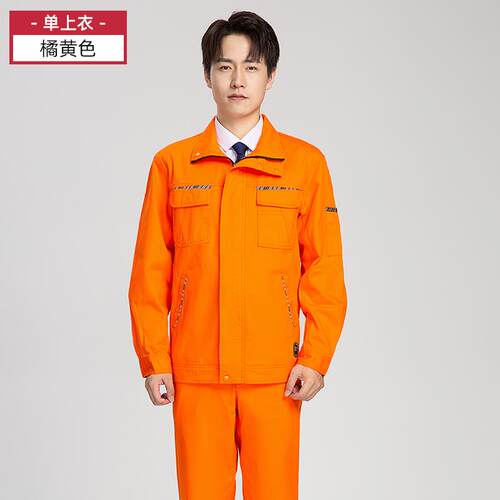 高档纯棉工作套装男春秋加厚全棉烫防电焊工服服上衣定制厂工地劳