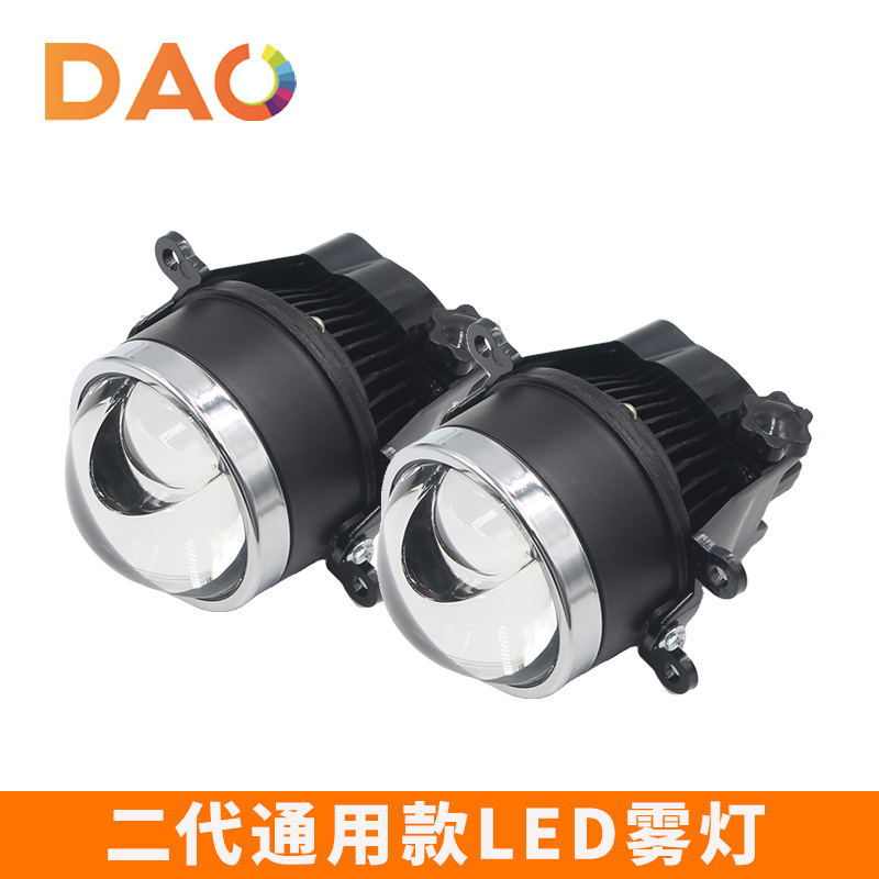 2021新款激光雾灯透镜高亮聚光矩阵白黄双色3.0寸LED通用雾灯透镜