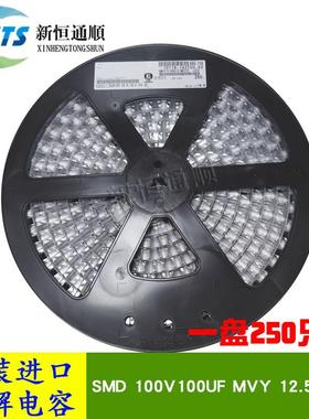 SMD贴片电容100V100UFMVY12.5X13.5原装黑金刚NCC低阻抗105度