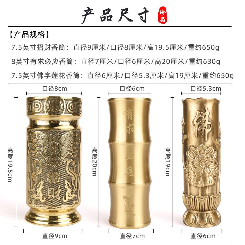 厂家直销纯铜招财进宝有求必应香筒家用室内供奉装香插香佛具摆件