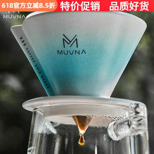 MUVNA慕威纳星川手冲咖啡壶V60过滤杯陶瓷滴滤式咖啡滤杯冲泡器具