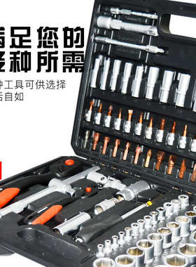 94pcs铬钒钢五金工具箱汽保组合工具快速棘轮扳手汽车修理工具套