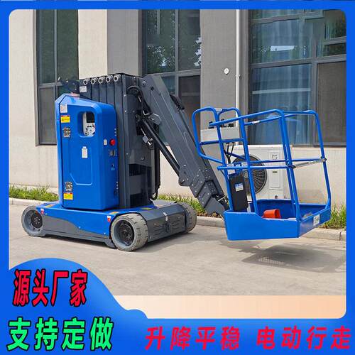 全自动取料机 空小型拣货机 超市上货拿货电动行走升降机