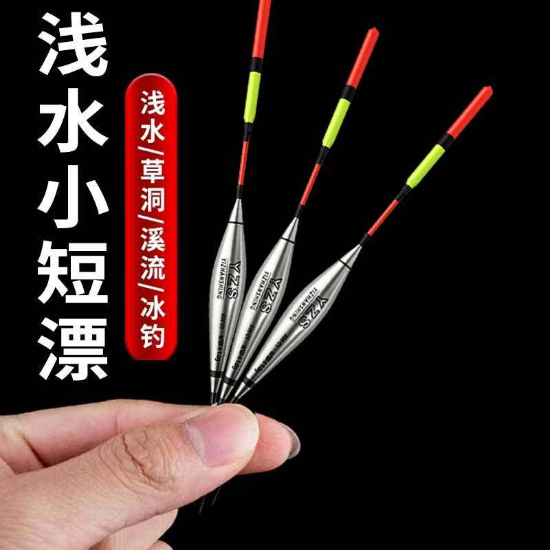 加粗醒目浅水灵敏专用鱼漂浮漂