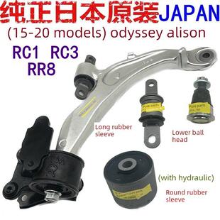 适用于15 16 17 18 19年奥德赛Rc3 Rc1艾莉森折边臂三角臂衬套橡