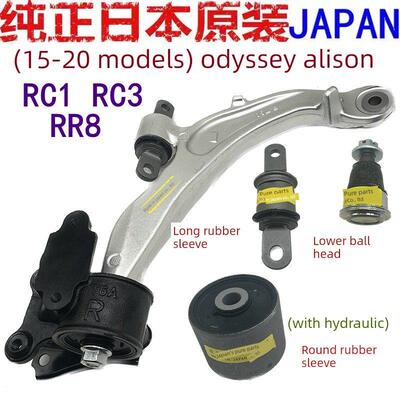适用于15 16 17 18 19年奥德赛Rc3 Rc1艾莉森折边臂三角臂衬套橡