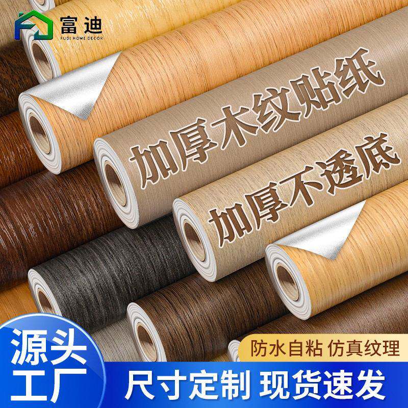 复古木纹铝箔贴纸自粘墙纸防水防潮衣柜桌子木门贴家具改色翻新贴